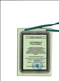 сертификат участника в семинаре-практикуме "Развитие профессиональной компетенции педагога дошкольного образования в условиях реализации ФГОС ДО" в рамках городской методической недели "Построение образовательной деятельности в ДОУ, ориентированной на интересы и возможности детей" сертификат участника в семинаре-практикуме "Развитие профессиональной компетенции педагога дошкольного образования в условиях реализации ФГОС ДО" в рамках городской методической недели "Построение образовательной деятельности в ДОУ, ориентированной на интересы и возможности детей"