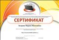 сертификат об участии в сетевом профессиональном педагогическом сообществе "NETFOLIO" сертификат об участии в сетевом профессиональном педагогическом сообществе "NETFOLIO"