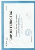 свидетельство об участии в вебинаре "Правовые основы оказания первой помощи" свидетельство об участии в вебинаре "Правовые основы оказания первой помощи"